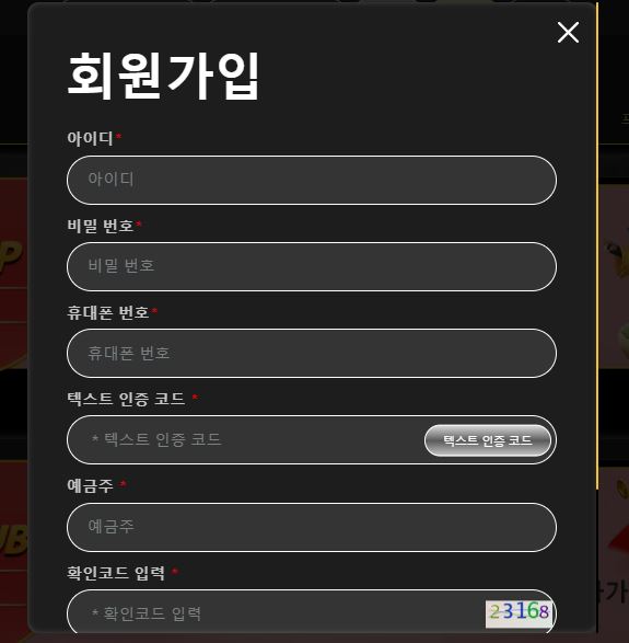 아이디와 비밀번호를 입력하여 BETKRW 계정 등록하기